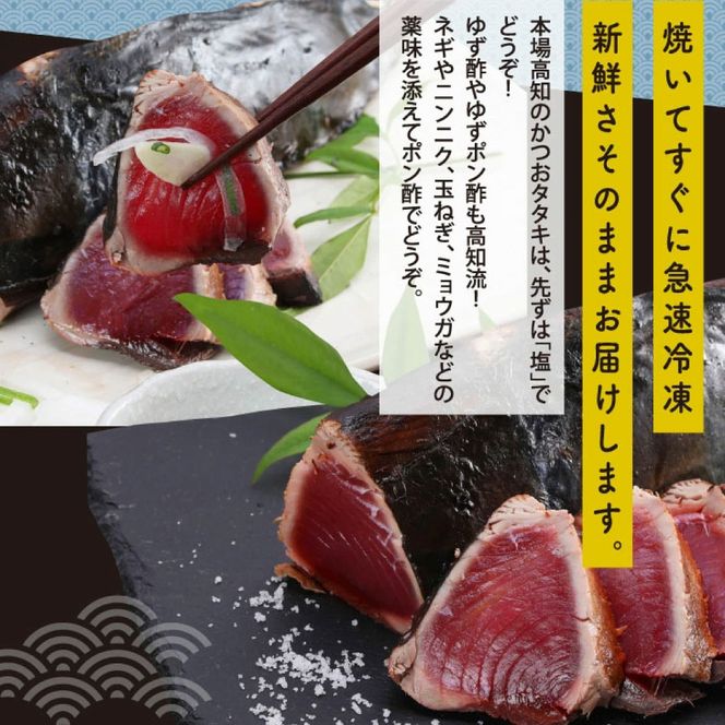 【CF-R7hbk】t052kyf-tka　土佐味堪能3ヶ月定期便 かつおのタタキ×1.5kg 牛バラスライス×450g マグロの漬け丼の素 80g×5Pセット 鰹 カツオ たたき 刺身 訳あり 牛肉 A5 特選 土佐和牛 鮪 まぐろ 海鮮丼