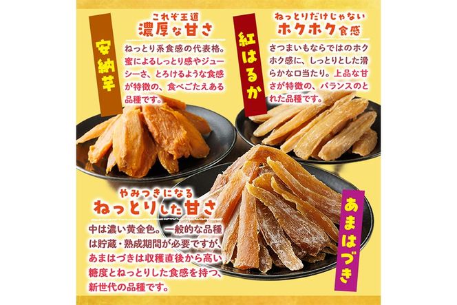 ＜先行予約受付中！2026年10月から順次発送予定＞＜訳あり＞干し芋切り落とし三兄弟食べ比べセット（あまはづき・紅はるか・安納芋 合計1.2kg・200g×各2袋) ジッパー付き袋 サツマイモ あまはづき 紅はるか 安納芋 小分け 便利 常温 保存 おやつ スイーツ 国産 【YO-21】【株式会社 陽】