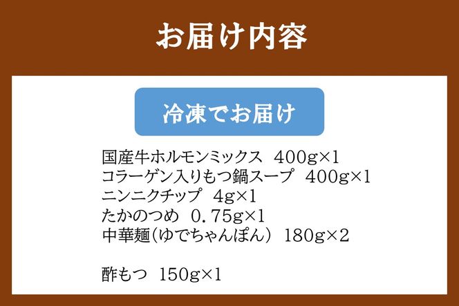 【A6-049】【国産牛使用】肉屋が作ったこだわりのもつ鍋(酢もつ付)(醤油味/3-4人前)