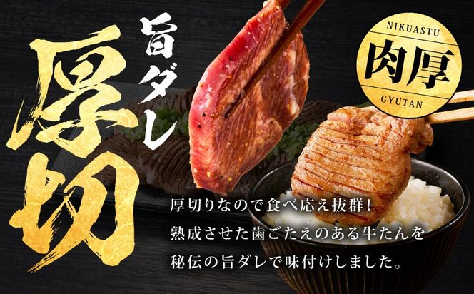 mrzZ062 【定期便】牛たん 食べ比べ 1kg×全2回【氷温熟成×旨塩ダレ 焼肉用 厚切り 薄切り 牛タン 牛肉 訳あり サイズ不揃い 2026年2月＆5月発送】