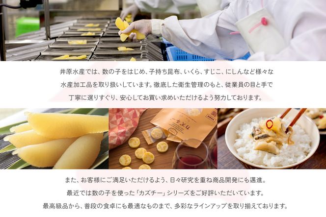 厳選 味付数の子1ｋg かずのこ カズノコ かずの子 R003-034