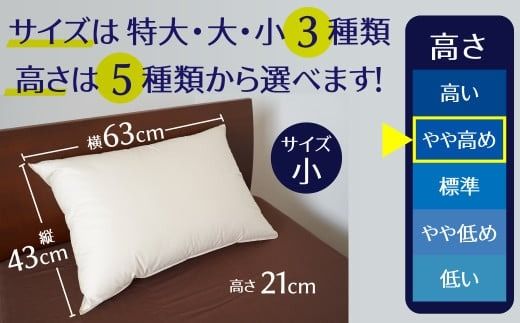 【高さが選べる】綿桂の羽毛枕 『 天使のダウンピロー 』 レギュラークラス (43×63cm) / やや高め 寝具 枕 ふかふか ホテル 睡眠改善 天使の羽毛枕 ダウンピロー H115-092