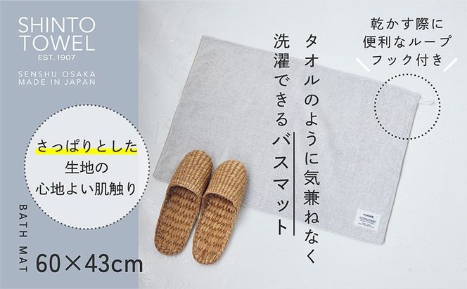 020C511-1 SHINTO TOWEL「ユキネ・バスマット＆バスタオル」ki（黄）【オーガニックコットン100% 国産 吸水 普段使い シンプル 日用品 家族 ファミリー】