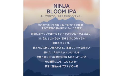 【3ヵ月定期便】NINJA IPA 350ml×24缶 ※2025年6月上旬頃より順次発送予定