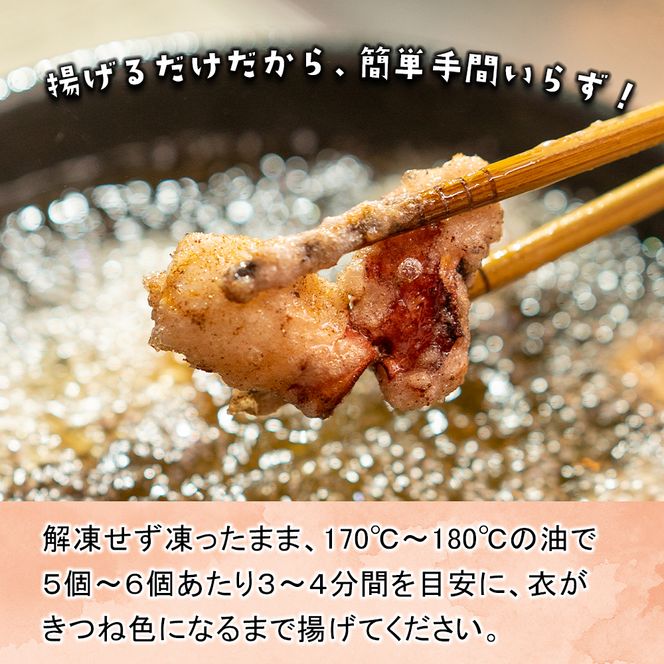 たこ唐揚げ【淡路島の藻塩仕立て】 1kg　たこ