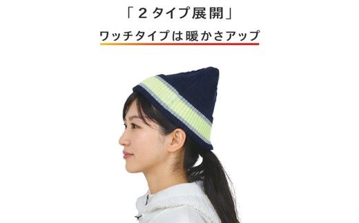 目立つ！吸汗！速乾！アクティブニット帽(ワッチ)《 ワッチ ニット帽 目立つ 蛍光色 スポーツ ランニング ウォーキング 散歩 登山 健康 防寒 軽量 速乾 男女兼用 》【2501Q04902】