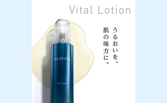 アラヴィータ ヴァイタルローション 定期便3回 美容 うるおい 保湿 エイジングケア* 化粧品 人気 厳選 ネオファーマ 袋井市 スキンケア 化粧水