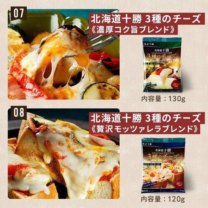 【CF】北海道 よつ葉 チーズ バター 8個 セット 北海道限定 限定バター バター 詰合せ クリームチーズ おつまみ カマンベール ブルーチーズ モッツァレラ 食べ比べ 贈り物 お取り寄せ 詰め合わせ 乳製品 送料無料 十勝 士幌町 クラウドファンディング【Y08】