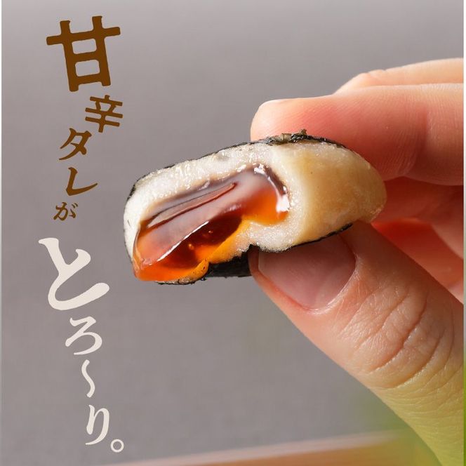 【7.8.9月発送不可】おがわ饅頭のいそべ餅18個 N047-YA1106