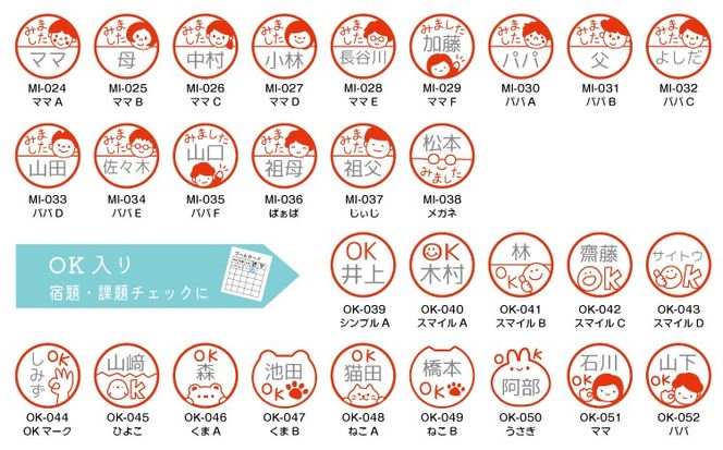 オリジナルイラスト 名入れスタンプ （浸透印・インク補充可）