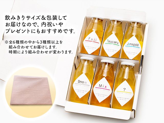 数量限定 りんごジュース 飲み比べ 180ml×6本 ジュース セット 青森県 鰺ヶ沢町産 megumi farm サンふじ 王林 サンジョナ リンゴジュース 飲み物 飲料 ストレート 
