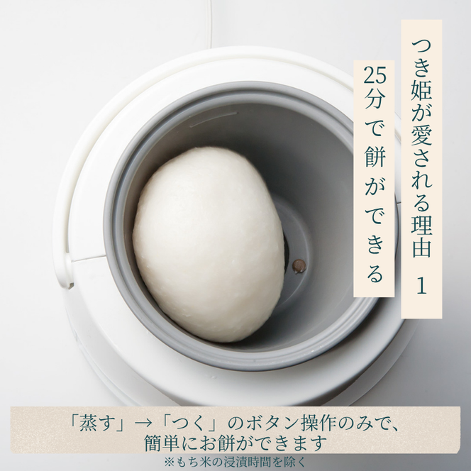 みのる産業 3合餅つき機 つき姫 リッチブラック 餅つき機 ブラック