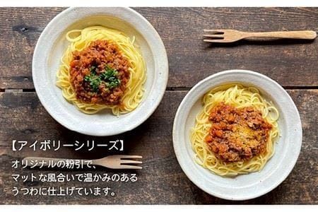 【 アイボリー シリーズ 】 リム鉢 5個 セット 糸島市 / うつわと手仕事の店 研　器 陶器 食器 手作り クラフト [ARD026] 器 陶器 食器 皿 おしゃれ カレー パスタ おでん 和風 洋風 大きめ セット