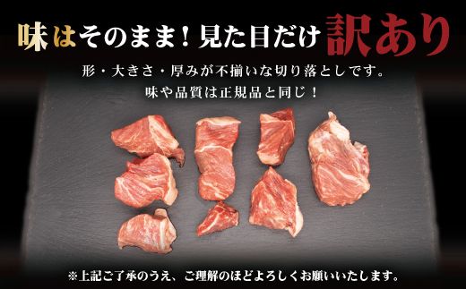 【訳あり】牛みすじ切り落とし　特製タレ漬け500g（250g×2パック）  一口ステーキ　不揃い 【2393】