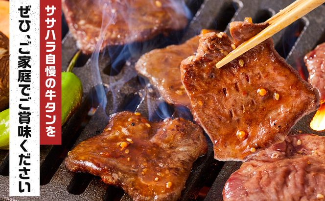 オリジナル焼肉のタレ漬け　厚切り牛タン　1200g 372013_HM155