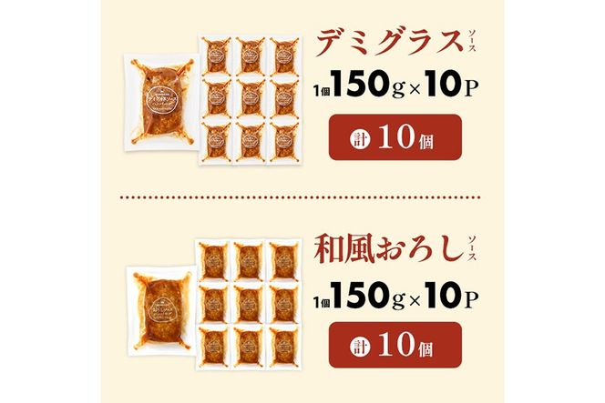 《選べる種類・容量》かごしま黒豚ハンバーグ計10個or計24個(デミグラス・和風おろし・業務用デミグラス)【AKR Food Company】姶良市 湯煎 冷凍 鹿児島黒豚 国産 肉 豚 豚肉 惣菜 総菜 冷凍ハンバーグ おかず 温めるだけ 簡単 個包装 小分け a563 a679 a1003