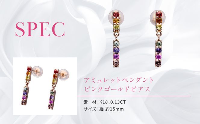 【京セラ】クレサンベール ピアス｜京都 ハイジュエリー 人気ブランド【アミュレットピアス/K18ピンクゴールド/ピアス/サファイア/KEPN6099-FU】 261009_B-EU193