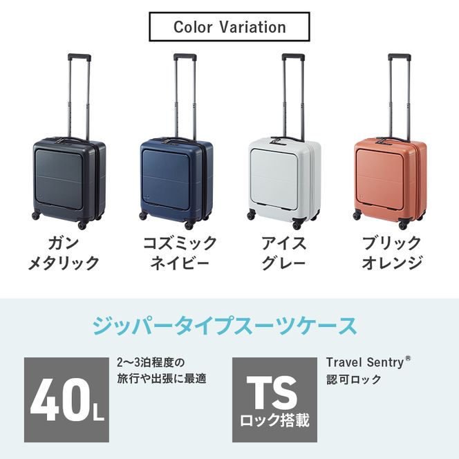 PROTeCA MAXPASS4 01471(06アイスグレー) 40L プロテカ マックスパス4 スーツケース 日本製 機内持ち込み フロントポケット キャスターストッパー