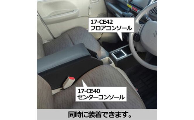 スズキ　エブリィ17V　フロアコンソール 雑貨 日用品 操作盤 