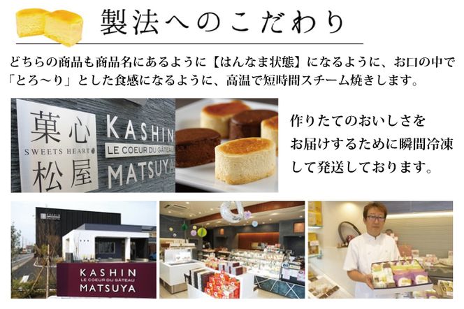 H-27-1 はんなまチーズ5個・はんなまちょこ10個