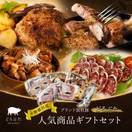 【メディアで多数紹介】 十勝幕別産ブランド放牧豚［どろぶた］人気商品ギフトセット【 北海道 豚肉 ハンバーグ ソーセージ とんかつ 】 