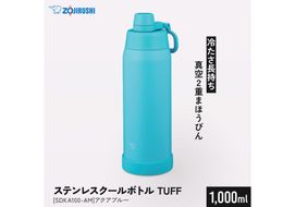 象印 ステンレスクールボトル 「 TUFF 」 SDKA100-AM アクアブルー 272183_AK189VC03