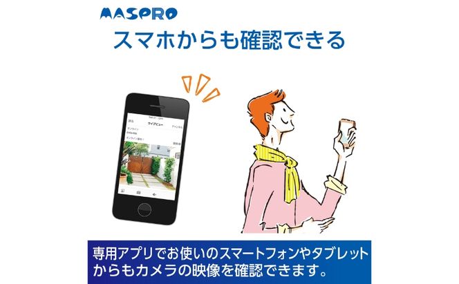防犯カメラ ワイヤレスカメラ セット EP2WCFM 7インチ スマホ連動 防犯対策 家電