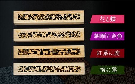 【年内発送】【 日本 の 四季 】 間伐材 の 木香炉 4つ セット《糸島》【アロマの工房 香の宮】[ARE011]