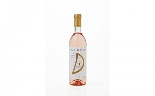 天然ワイン醸造 酸化防止剤無添加 天然葡萄酒 ロゼ マスカットベリーA 720ml × 2本 発売元 株式会社片山