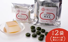 【お結びスポーツ】富士屋あめ本舗　諸木農園の桑茶使用 桑あめ 10個入り  株式会社　コーセン 葛もち 1個 464686_DV005