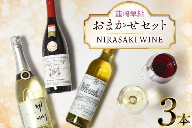 yRBszC R BsYC ܂ 3{ Zbg NS-0013 [B萉 R Bs 20745301] ԃC C CZbg wine   ݔ ݔ׃Zbg lߍ킹 RC bBC