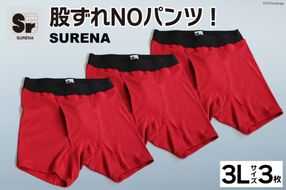 股ずれNOアンダーウェア「SURENA」赤 3L×3枚 メンズ 下着 社会の窓あり｜メンズインナーウエア オーギュストケクレ 大阪府 守口市 パンツ 前開き [2521]
