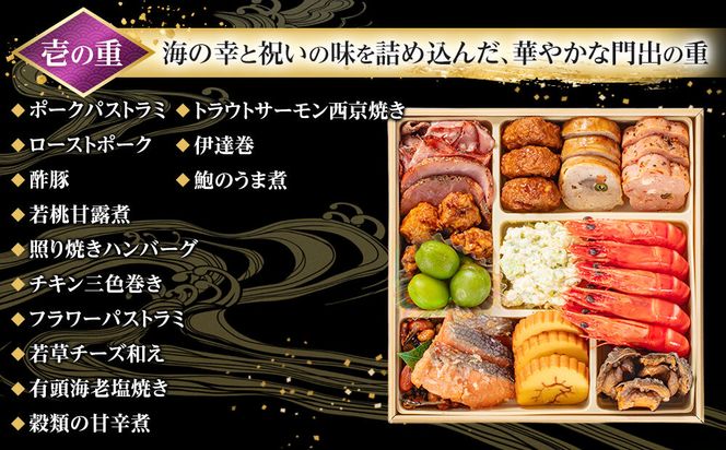【 玉清屋 】 生おせち 瑞祥 和洋中四段重 55品（3～5人前） 冷蔵発送・12/31到着限定 232238_UU051