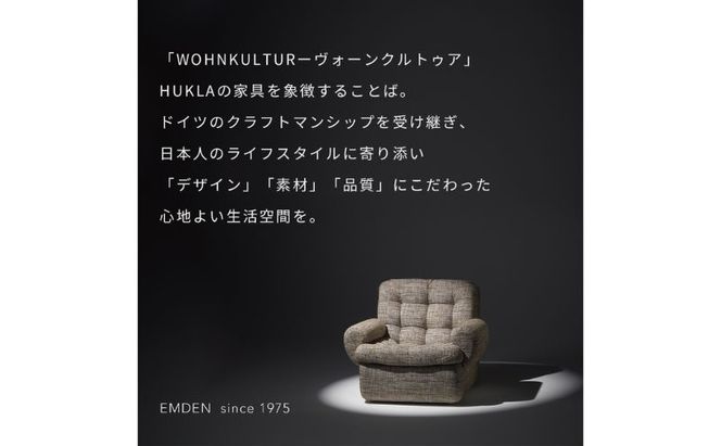 エセラ 1Pソファ(布地:FBランク/木脚:ナチュラル) 高級ソファ 輸入布地 国産家具 座り心地 モダン