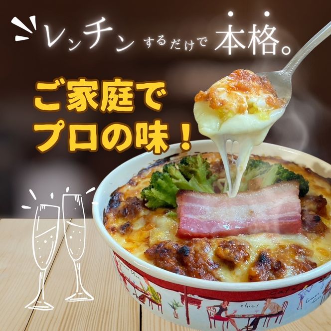 富良野ちーずde ミートドリア 400g×3 (ナポレオン食堂) ミートドリア 冷凍 加工品 肉 チーズ お肉 簡単 玉ねぎ ご飯 冷凍食品 北海道 道産 富良野市 ふらの