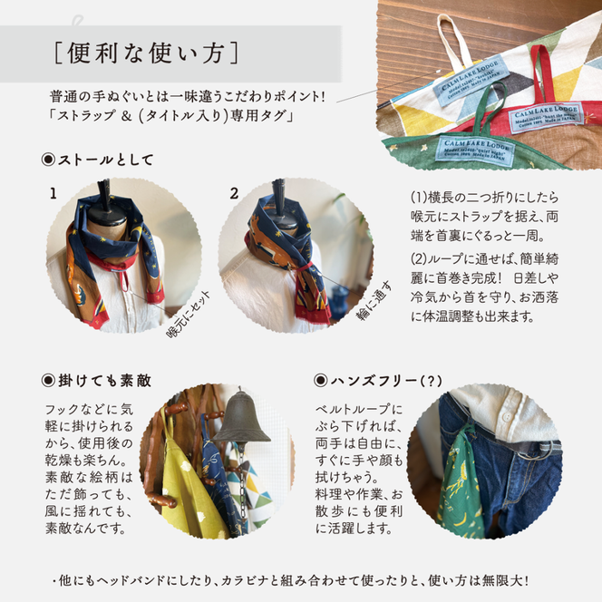 tenugui stole(テヌグイストール) "keshiki" FET003-f