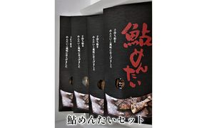鮎めんたいセット 和食 惣菜 魚 つまみ おかず ご飯 お酒 晩酌 あて お供 肴 魚料理 調理済み 川魚 子持ち鮎 調味液 一味唐辛子 ラー油 辛い ピリ辛 