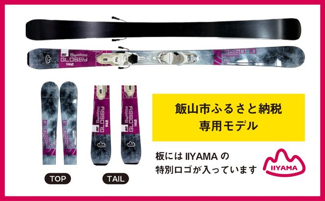 9/30受付終了【大人用・142cm】 スワロースキー GLOSSY-TI【限定デザイン】 (SW1008-142)