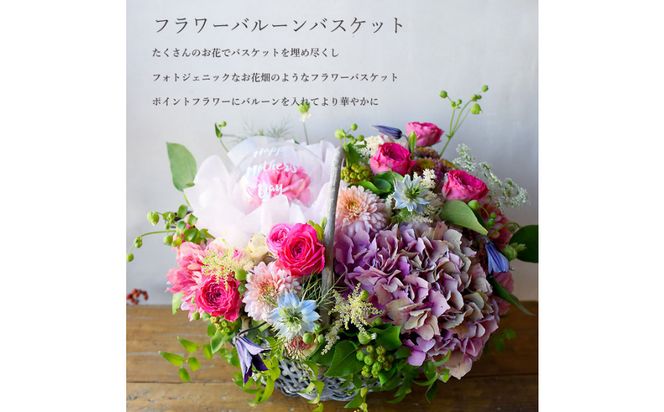 【母の日】フラワーバルーンバスケット 赤系＜お届け日：2026年5/4～5/10 当店おまかせ ＞母の日カード付き【 母の日 ギフト アレンジ 花 贈り物 大阪府 門真市 】 272230_BG147