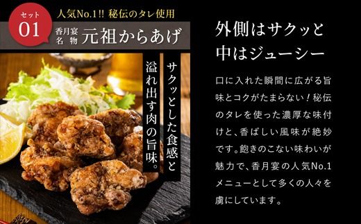メディア掲載多数！【調理済み・冷凍】香月宴の鶏ちゃん・からあげセット 計810g グルテンフリーのからあげ！（卵・小麦粉不使用）～唐揚げ けいちゃん 地元の人気店 行列店 鶏肉 肉加工品 メディア出演多数 B級グルメ～【配送不可地域：離島・一部山間部等】