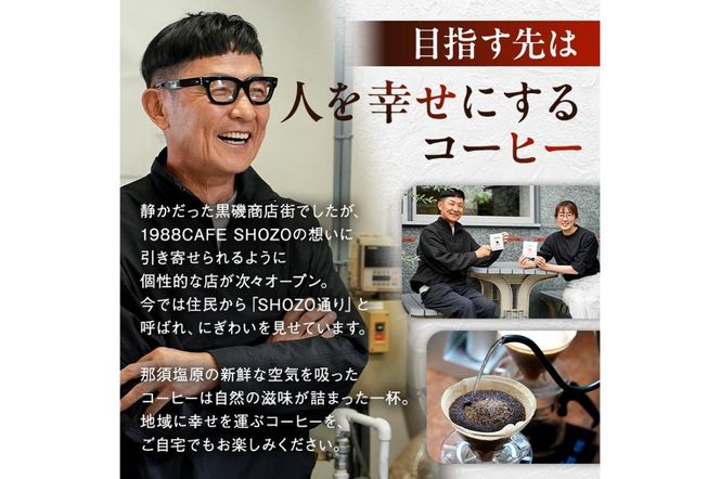 ns078-003 SHOZO珈琲＆ZOクッキーセット