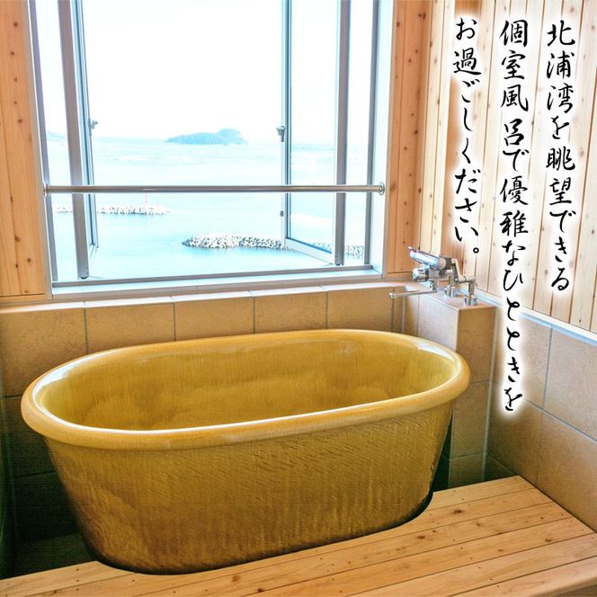 髙平屋宿泊券(一泊２食付き２名様) N087-YZH010