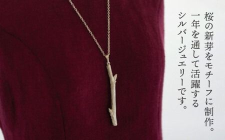 桜の新芽 ネックレス ( 大 )【Chloroplast / クロロプラスト】 [ALF011] アクセサリー ジュエリー ネックレス シルバー 手作り 桜 新芽