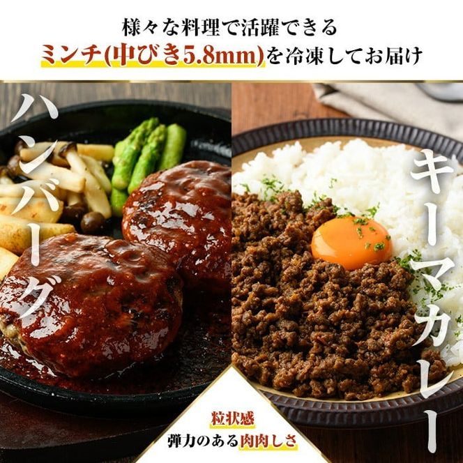 阿久根産！中びき 鹿肉ミンチ(計1.2kg・300g×4P) 国産 肉 鹿肉 しか肉 シカ肉 ミンチ 中挽き 中びき ジビエ 冷凍 もみじ もみじ鍋 低カロリー 高たんぱく ダイエット 鉄分 山の幸【一般社団法人いかくら阿久根】akn076-02
