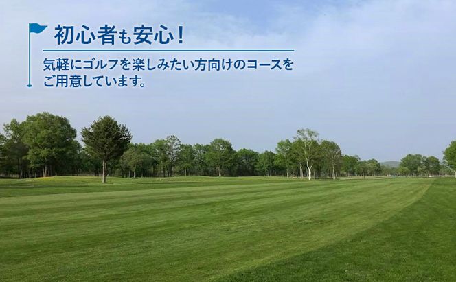札内川ゴルフ場 割引券 3,000円分 北海道十勝幕別町 割引チケット 大自然 全18ホール 河川敷ゴルフ場 フラットなコース 初心者 上級者 大人 社会人 趣味 スポーツ 