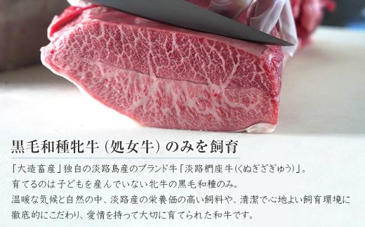 【定期便3ヶ月】淡路椚座牛「彩」希少部位ステーキ200g（約100g×2枚）　ステーキ