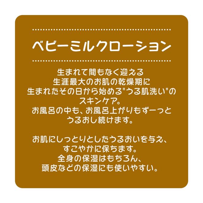 ＼ 選べるタイプ ／【 ピジョン 】 ベビーミルクローション うるおいプラス 300g ・ ベビーミルクローション 300g ベビーミルク ベビーローション スキンケア ボディケア 保湿 赤ちゃん 赤ちゃん用品 ベビー ボディーケア ボディーローション ボディローション 防災 災害 備蓄