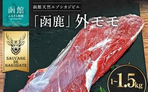 函鹿 外モモ_HD150-001