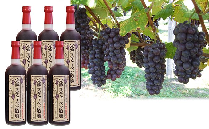 津軽鶴田町産 完熟スチューベン原液720ml×6本 果物 ぶどう フルーツ 果実飲料 ジュース