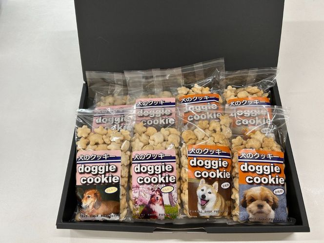 【手作り】 犬のクッキー 2種 8袋セット （全粒粉・はちみつ ） 犬のおやつ ペット 北海道 伊達市 【農福連携】